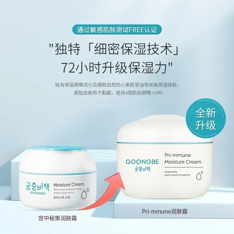 Genuine Original Goongbe Korea - Baby Products For Face recension och pris